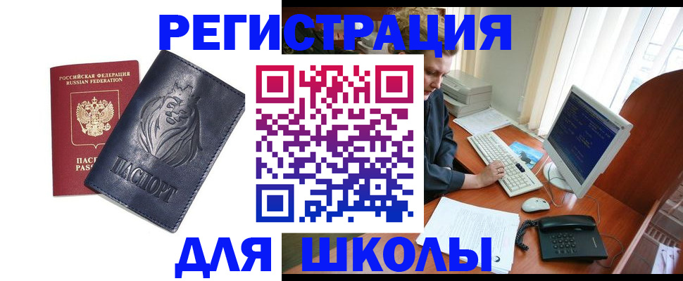 временная регистрация надежно в Шелехове